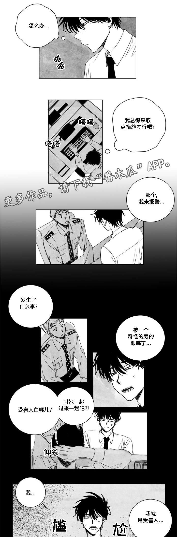 第9章：现身3