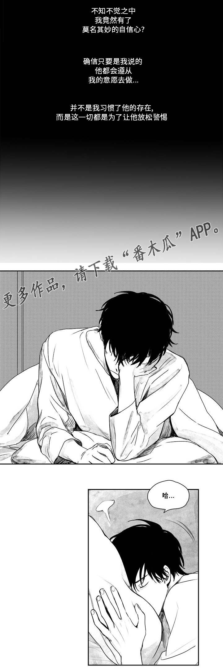 第32章：随心所欲9