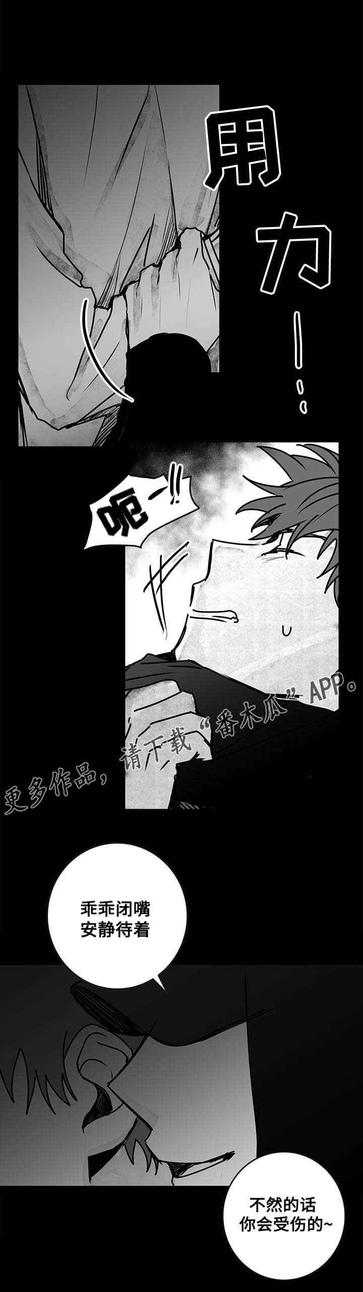 第18章：警告4