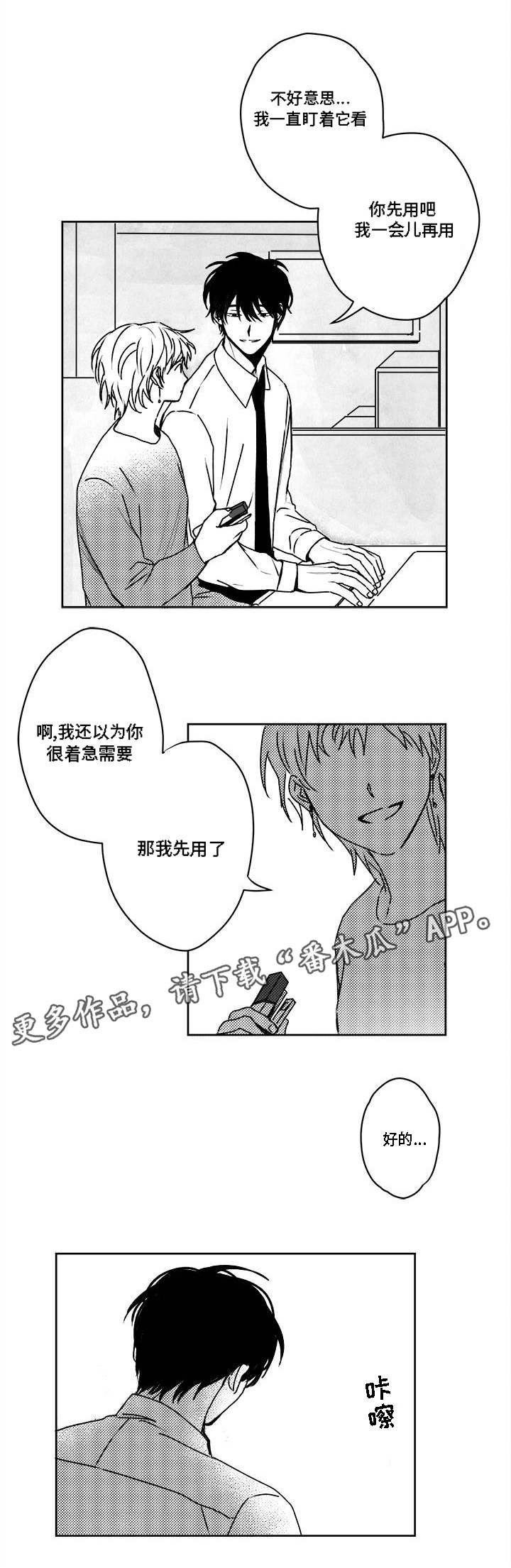 第34章：若有所思7