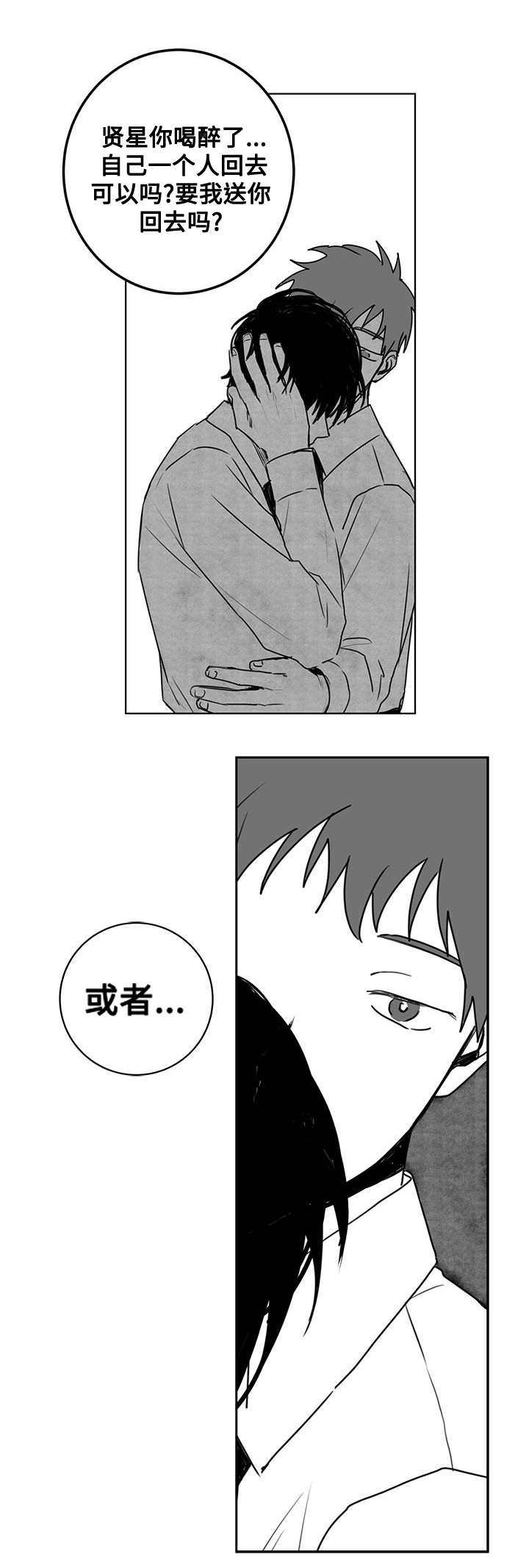 第21章：醉酒10