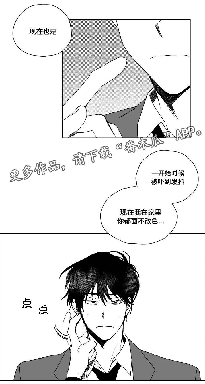 第30章：厌烦3