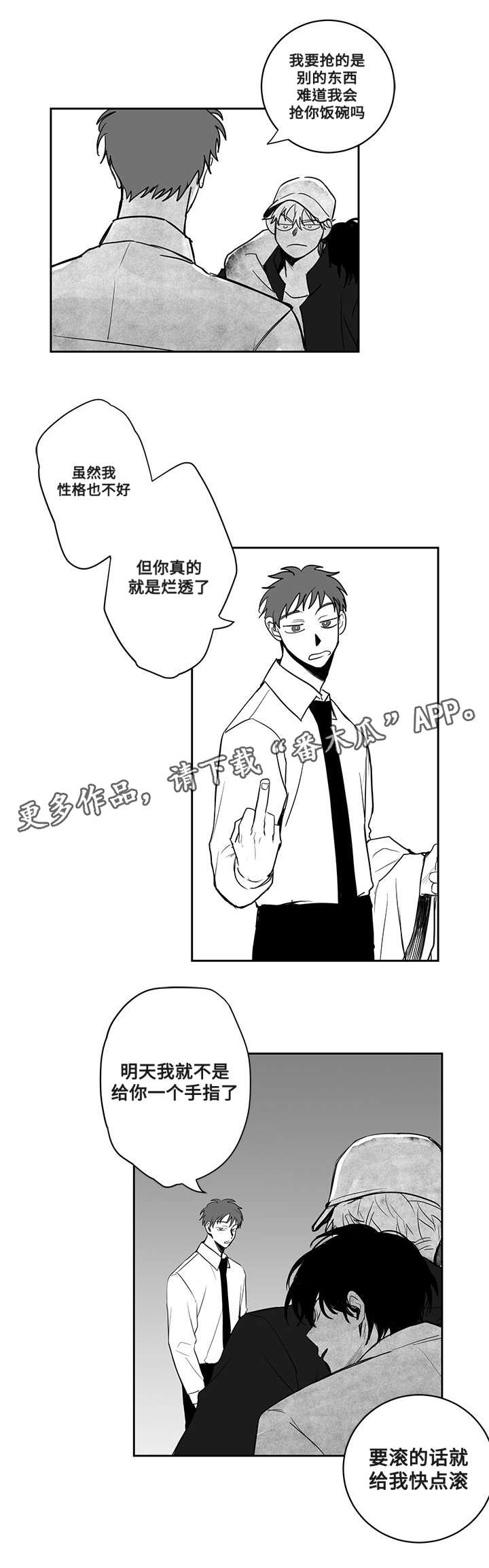 第23章：威胁8