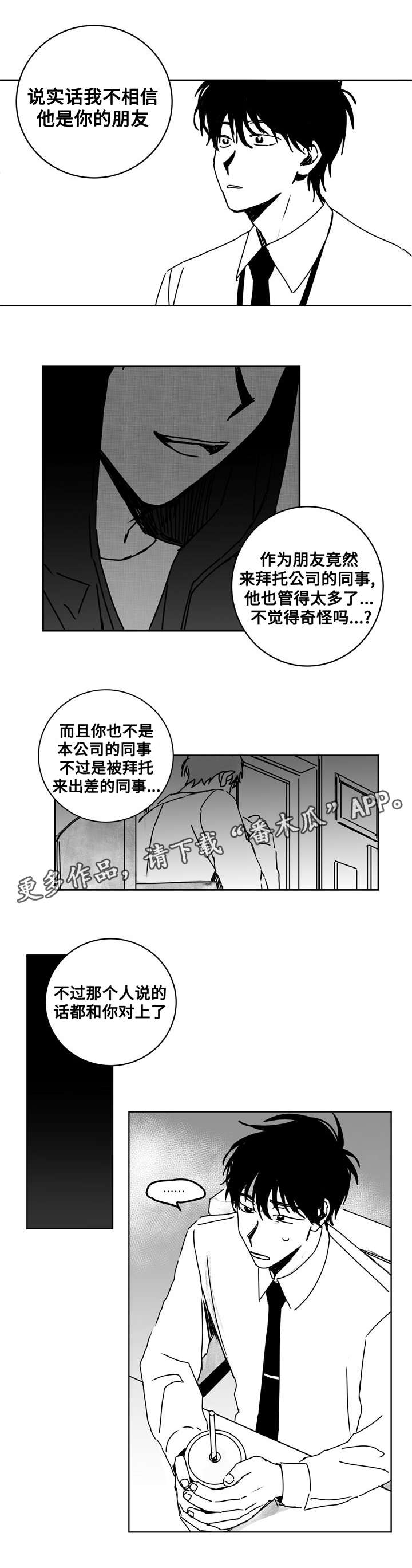 第17章：对策2