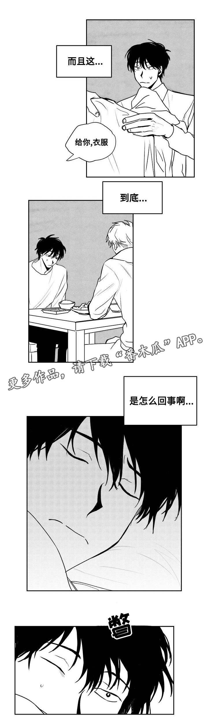 第28章：怎么回事0