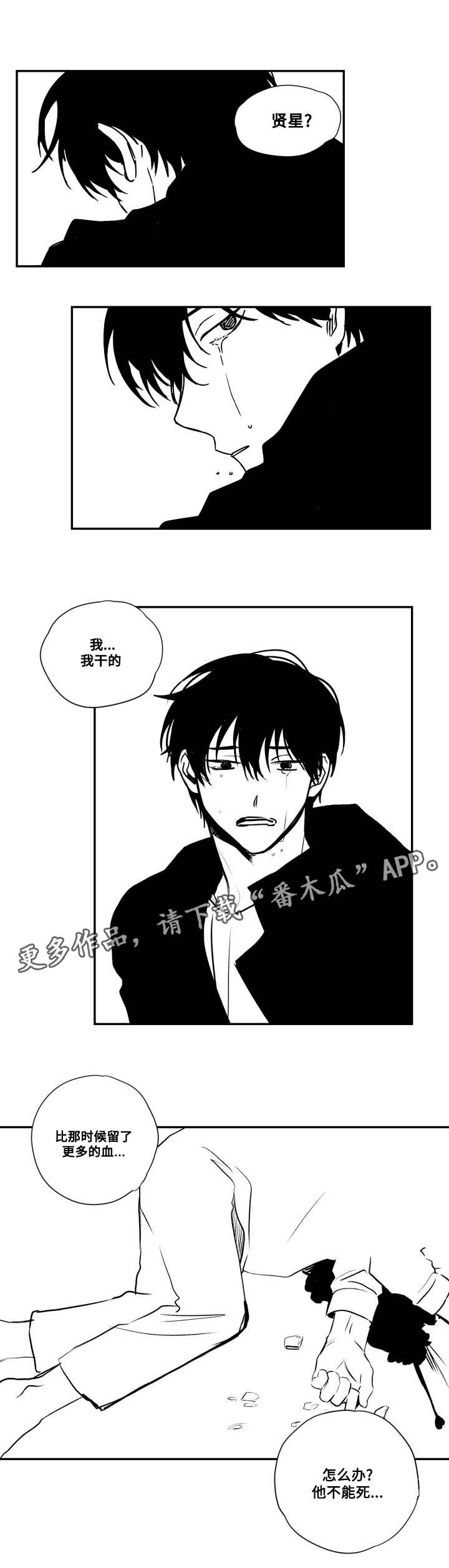 第49章：控住4