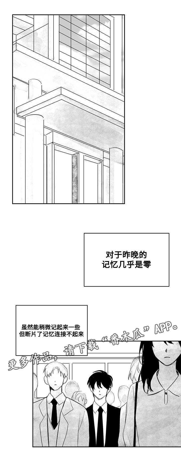 第24章：断片6