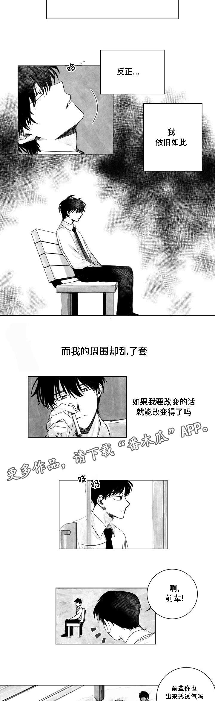 第10章：诉说2