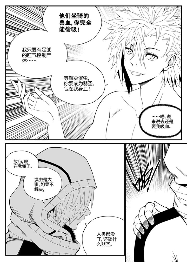 第119章：5