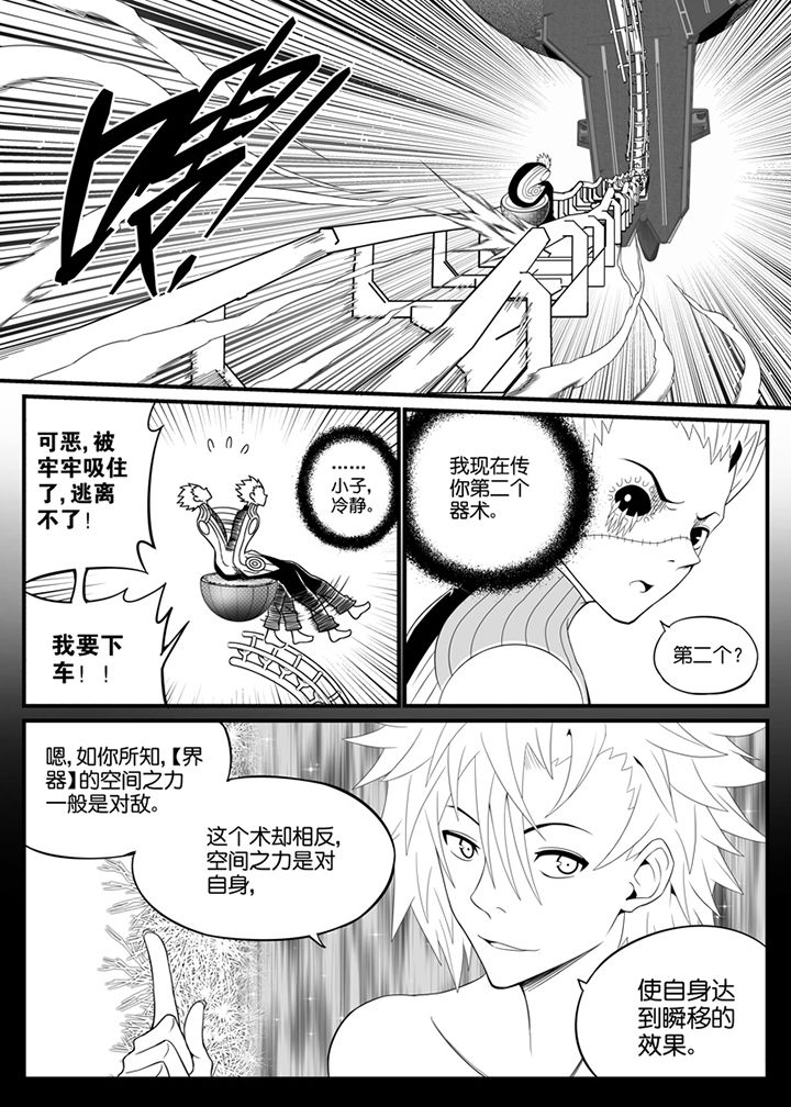 第105章：7