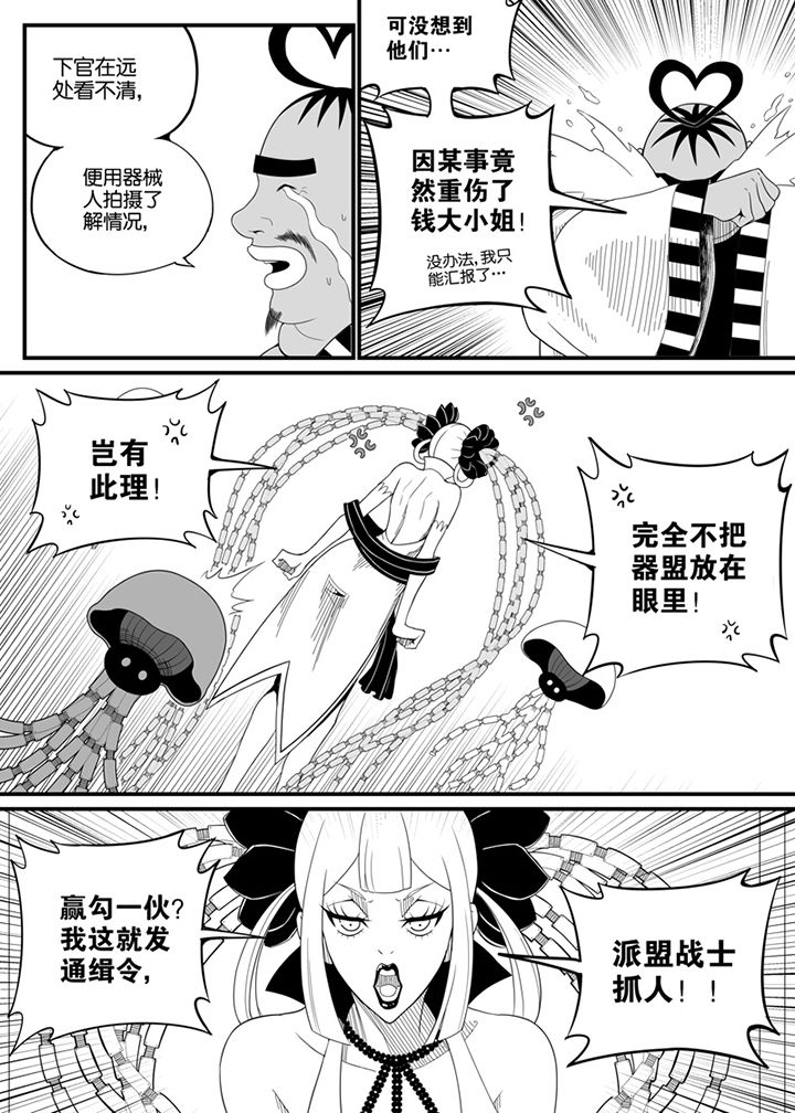 第90章：8