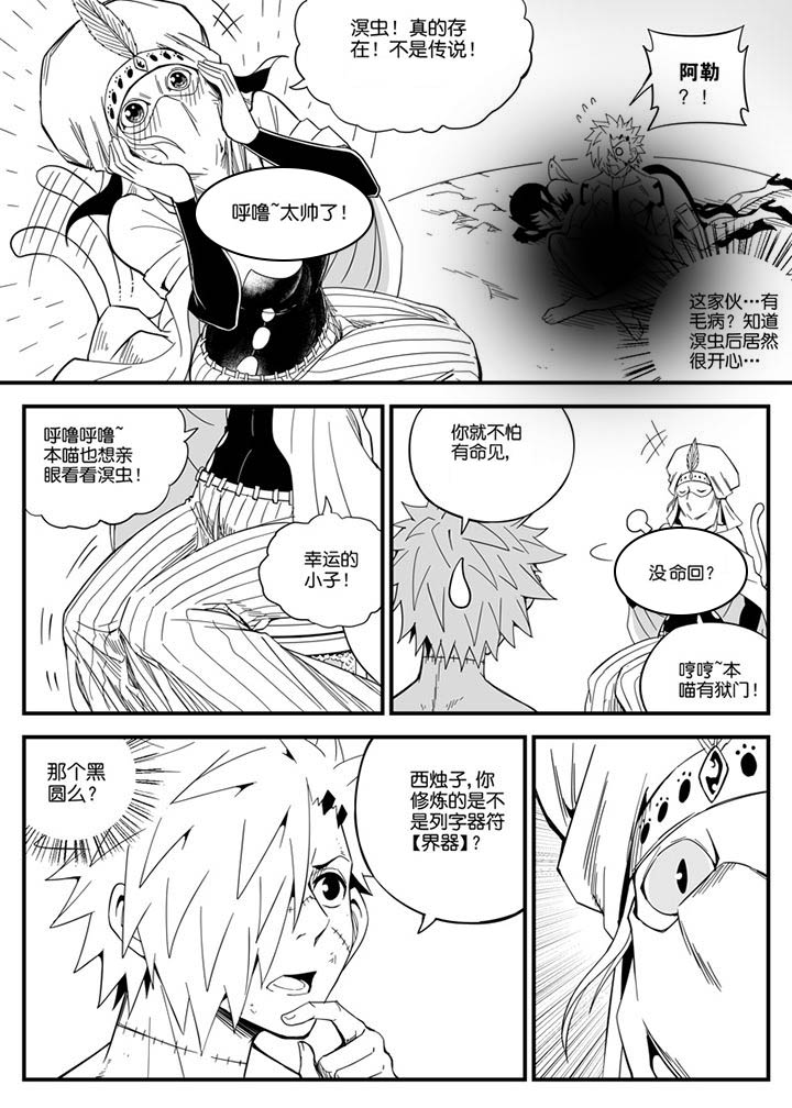 第146章：8