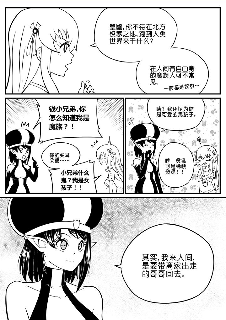 第50章：4