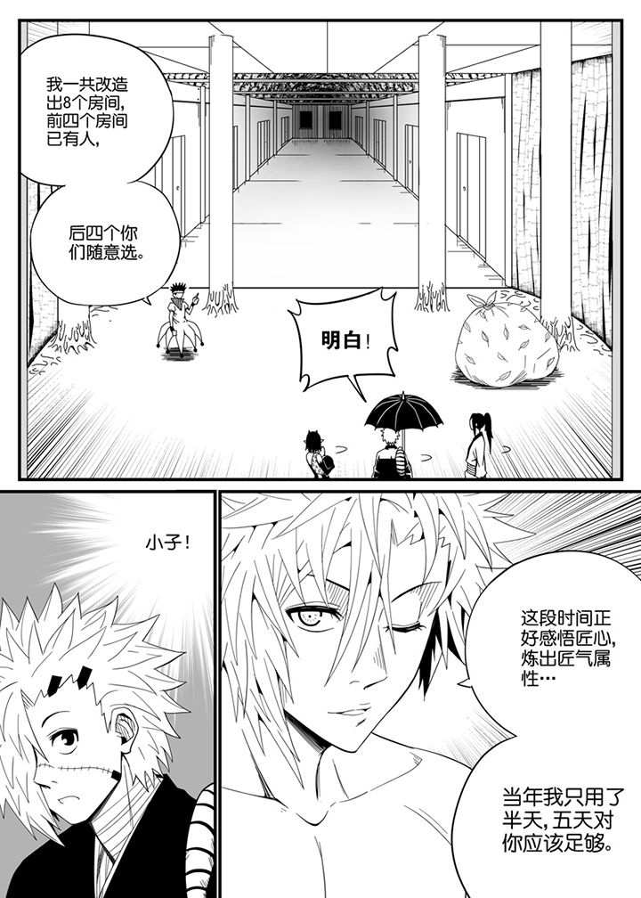 第116章：9