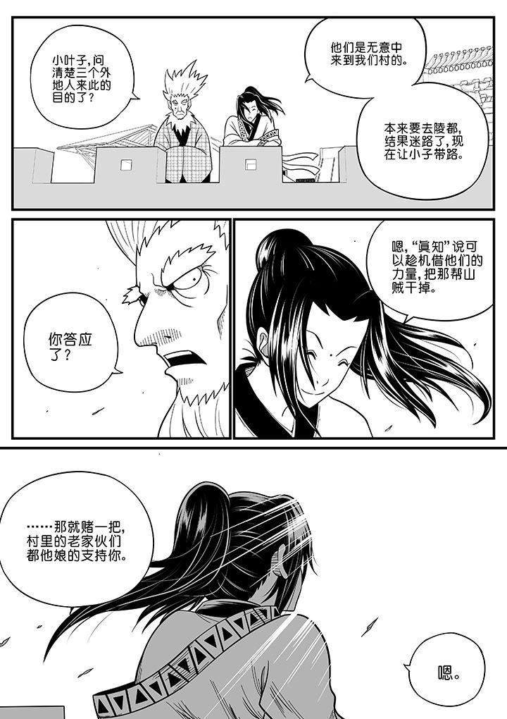 第54章：2