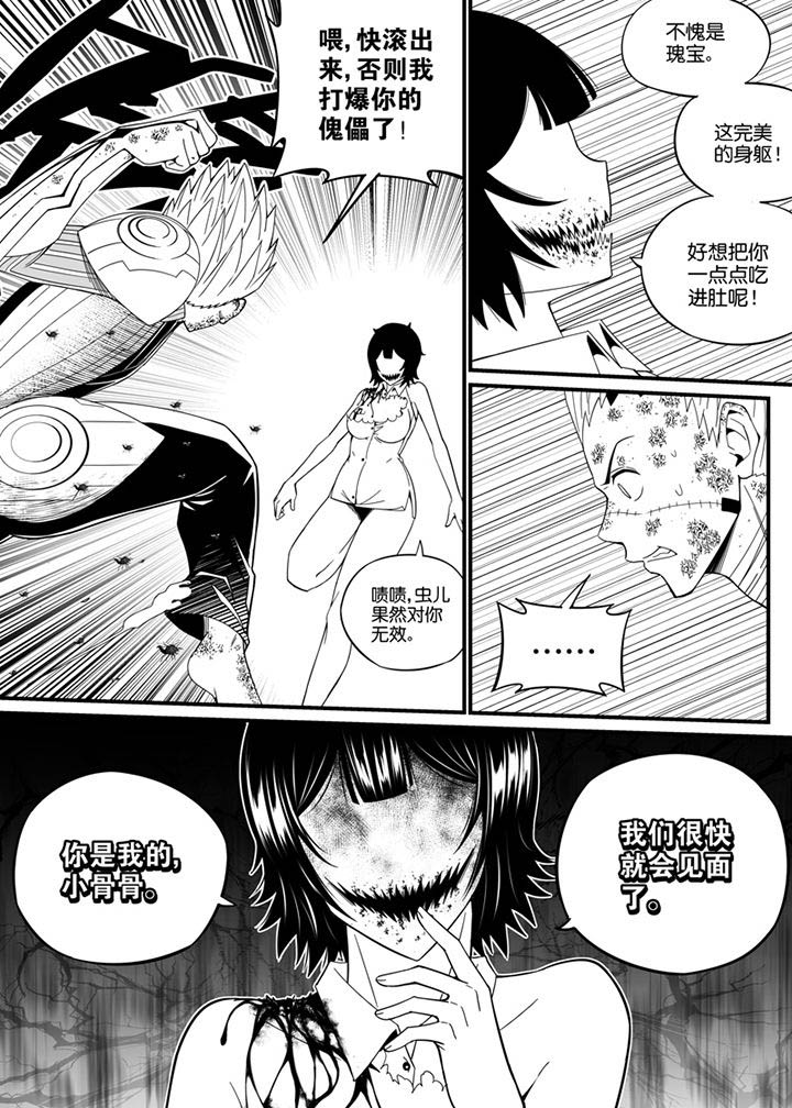 第113章：8
