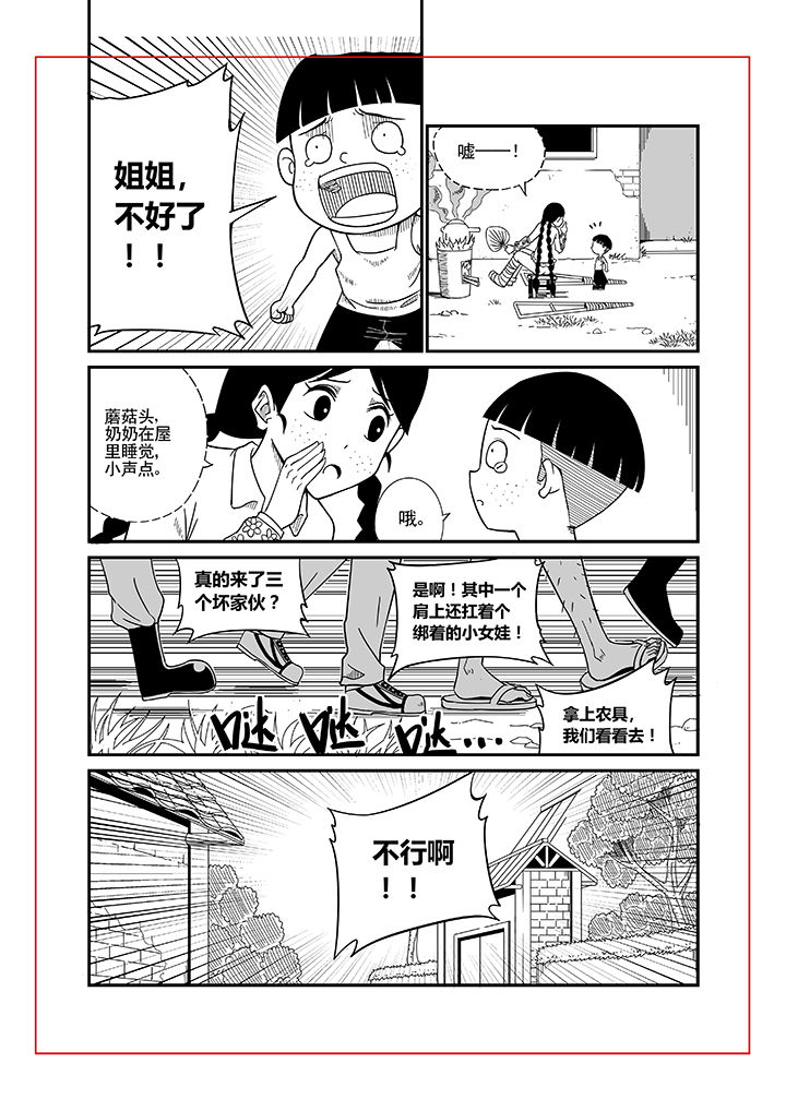 第2章：2