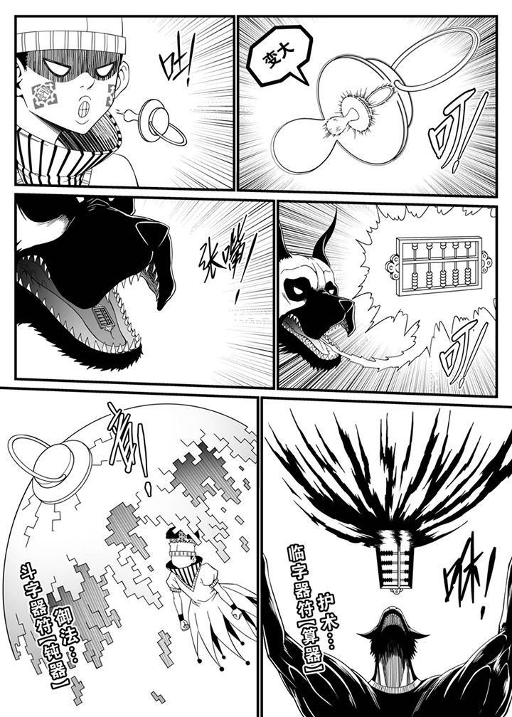 第109章：5