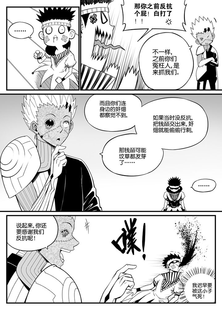 第114章：11