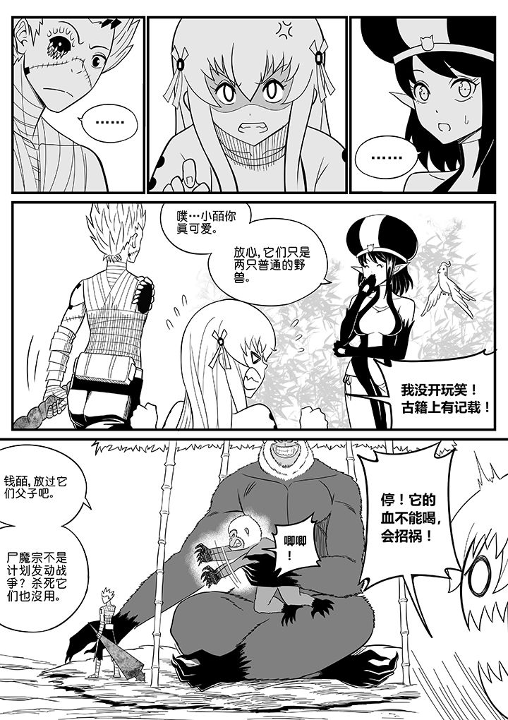 第51章：2