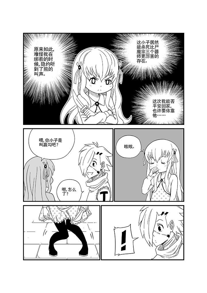 第6章：7