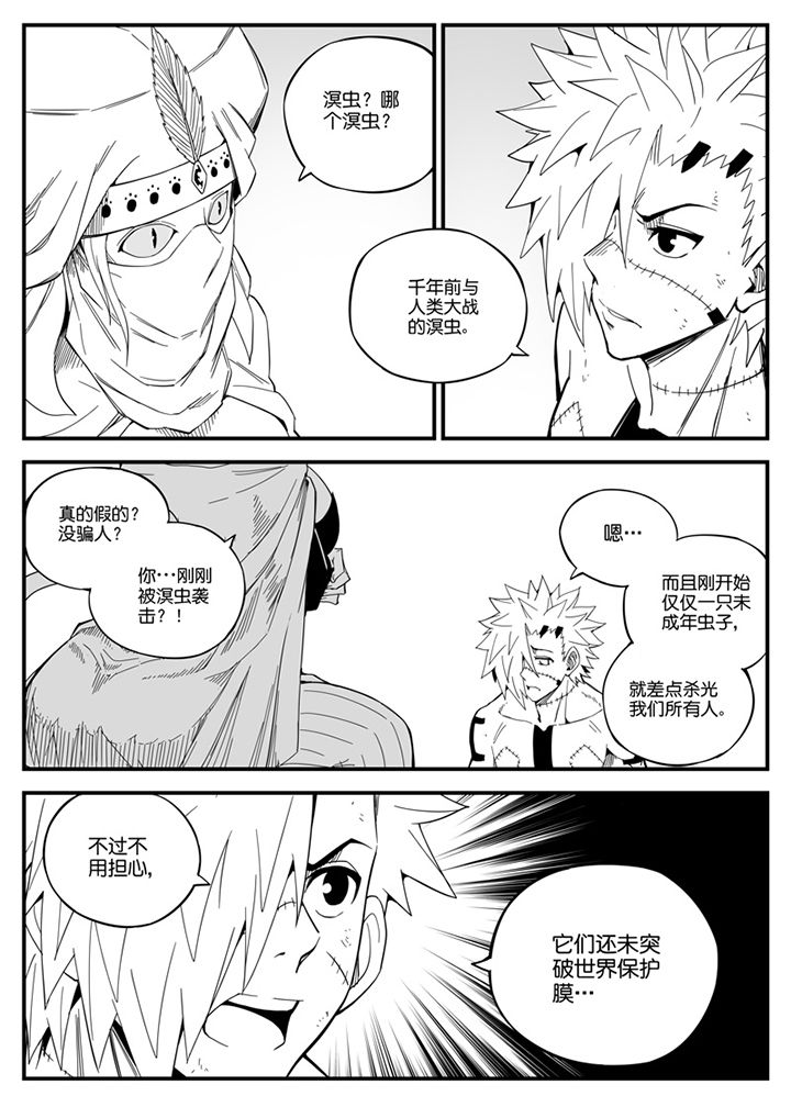 第146章：7