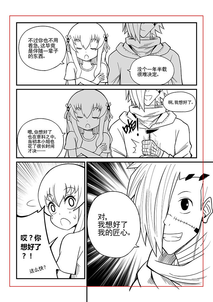 第30章：7