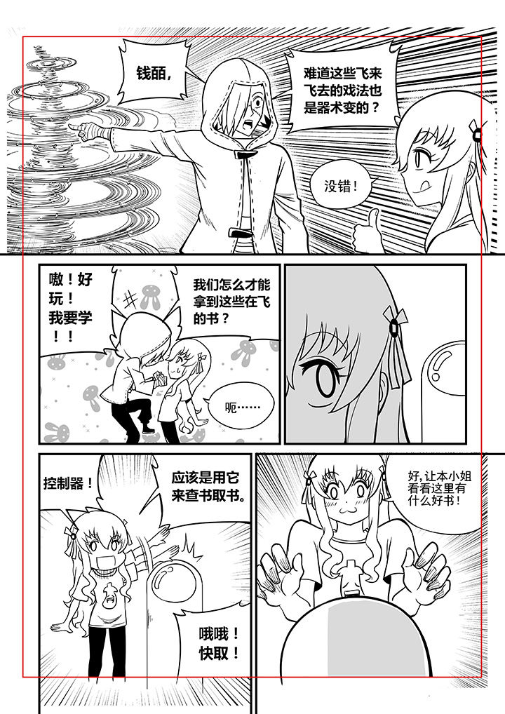 第32章：7