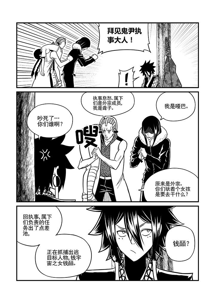第36章：5