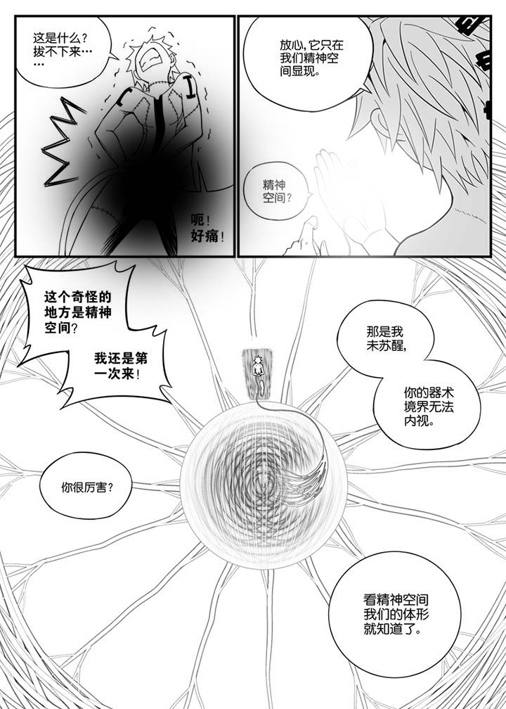 第94章：7