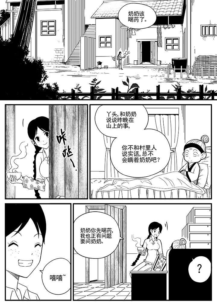 第21章：6