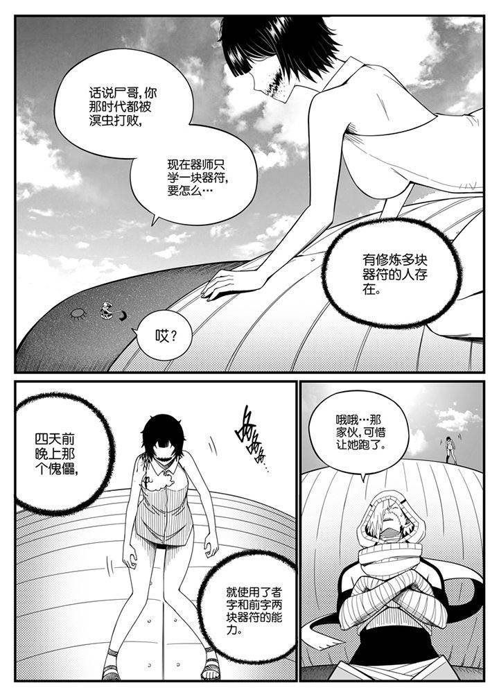 第120章：0
