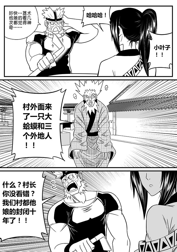 第53章：1