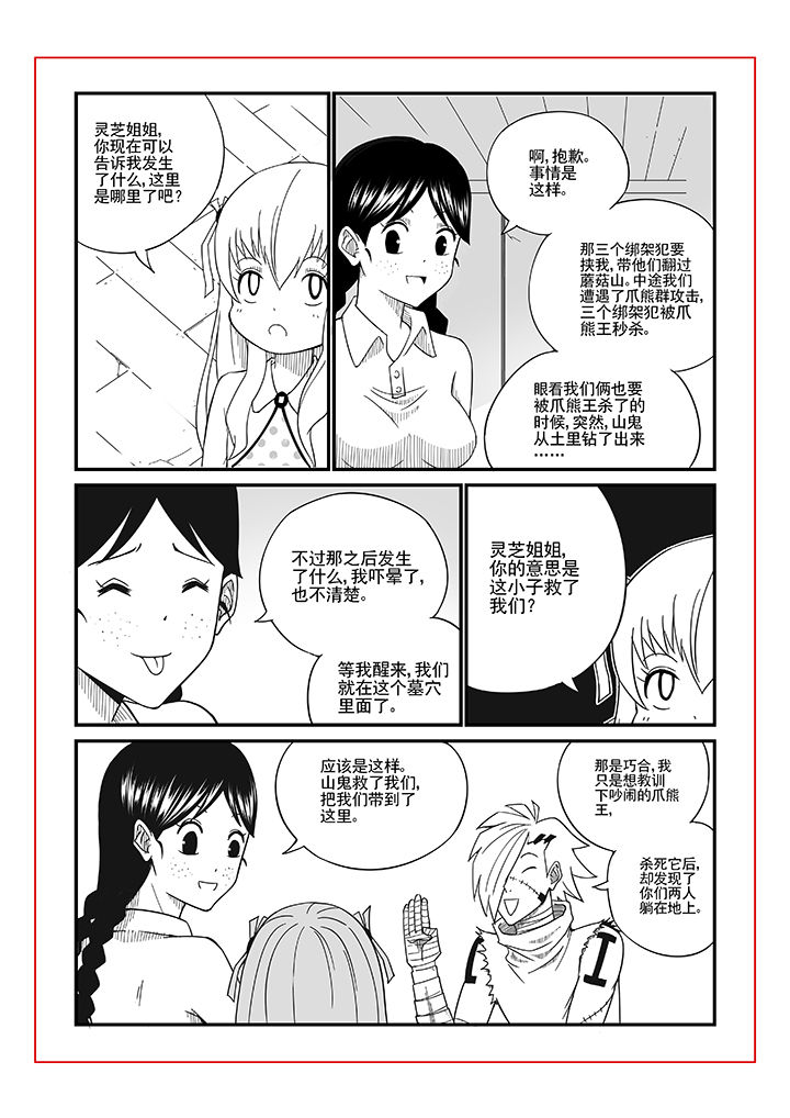 第6章：6