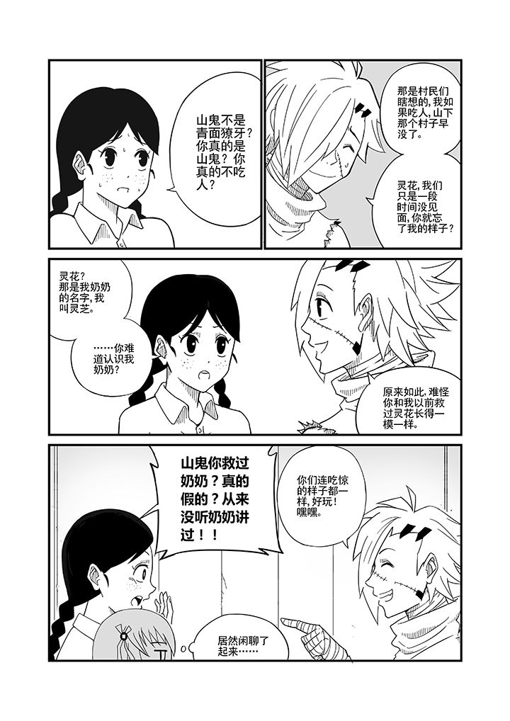 第6章：5