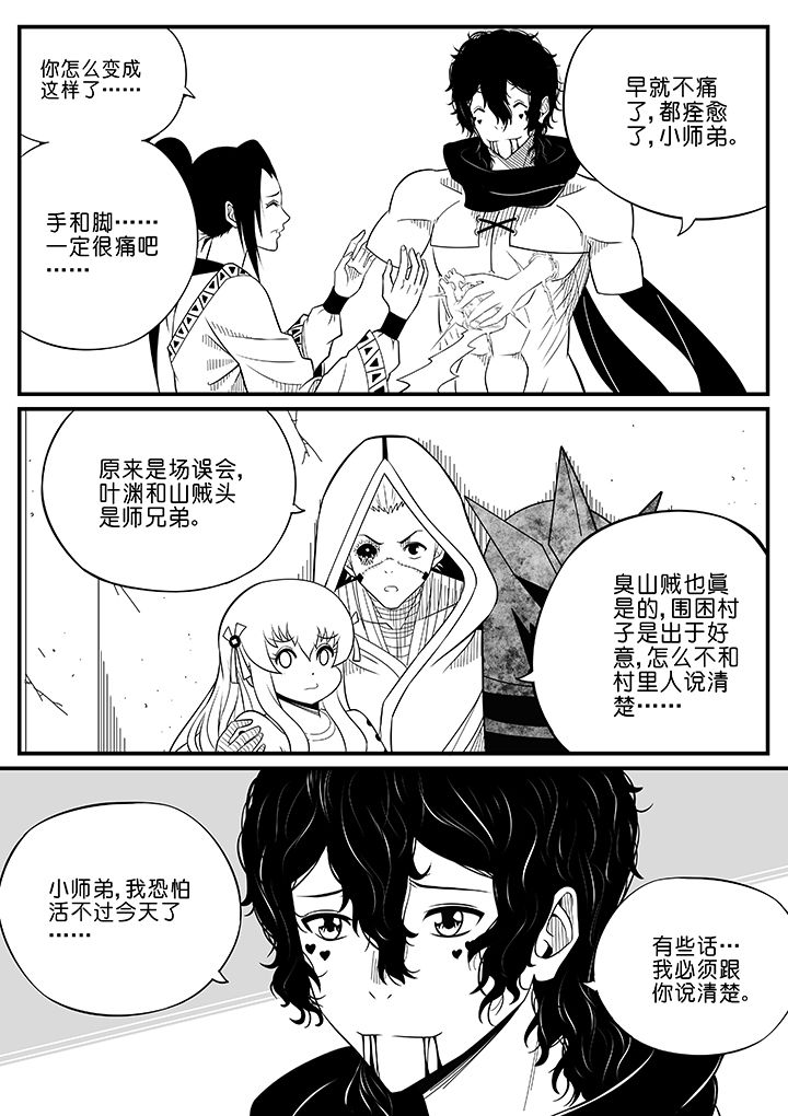 第70章：7