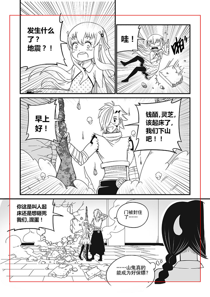 第8章：7