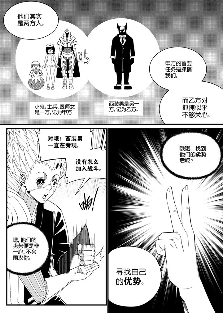 第110章：4