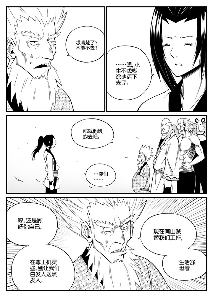 第116章：6