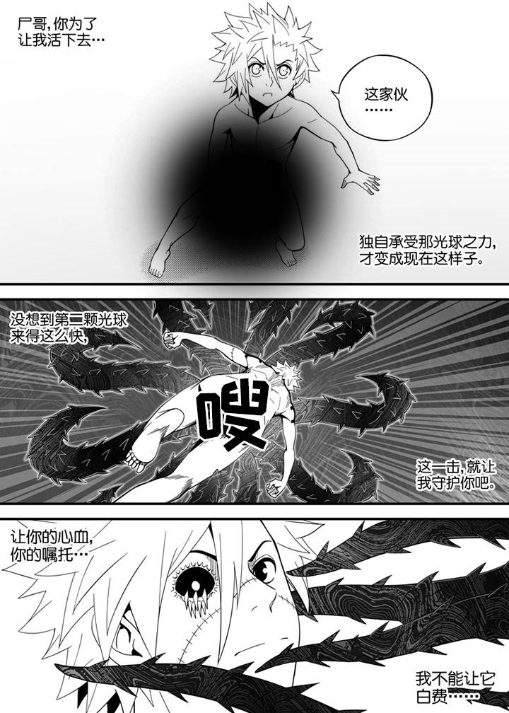 第136章：8