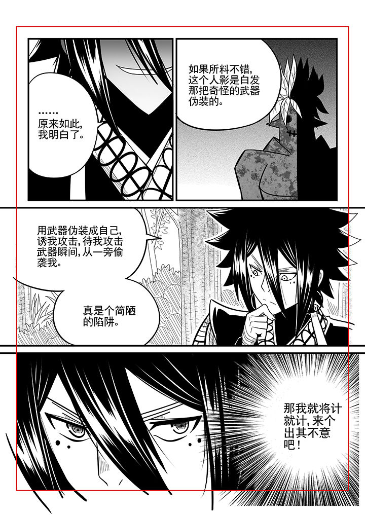 第45章：8