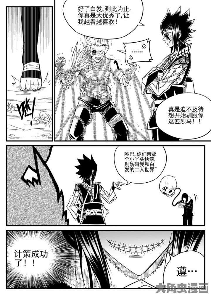 第42章：8