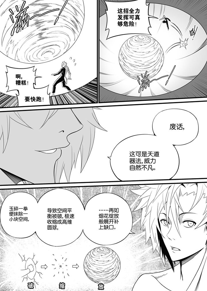 第101章：9