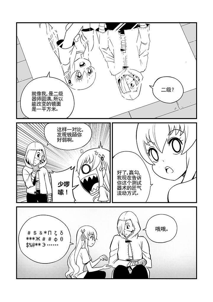 第29章：4
