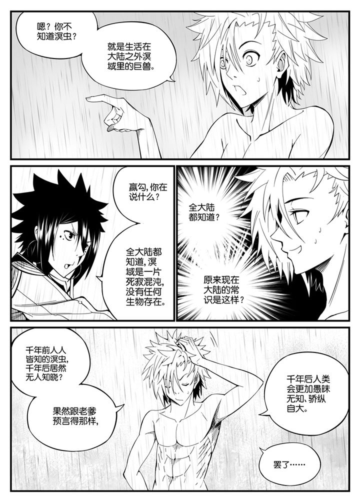 第85章：7