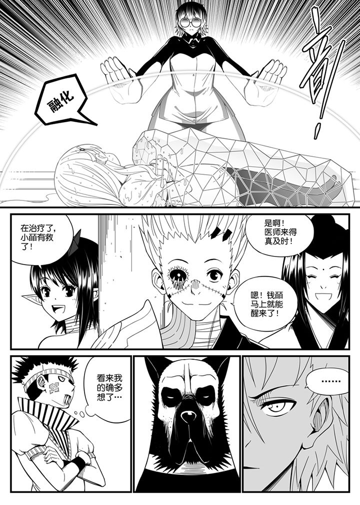 第112章：5