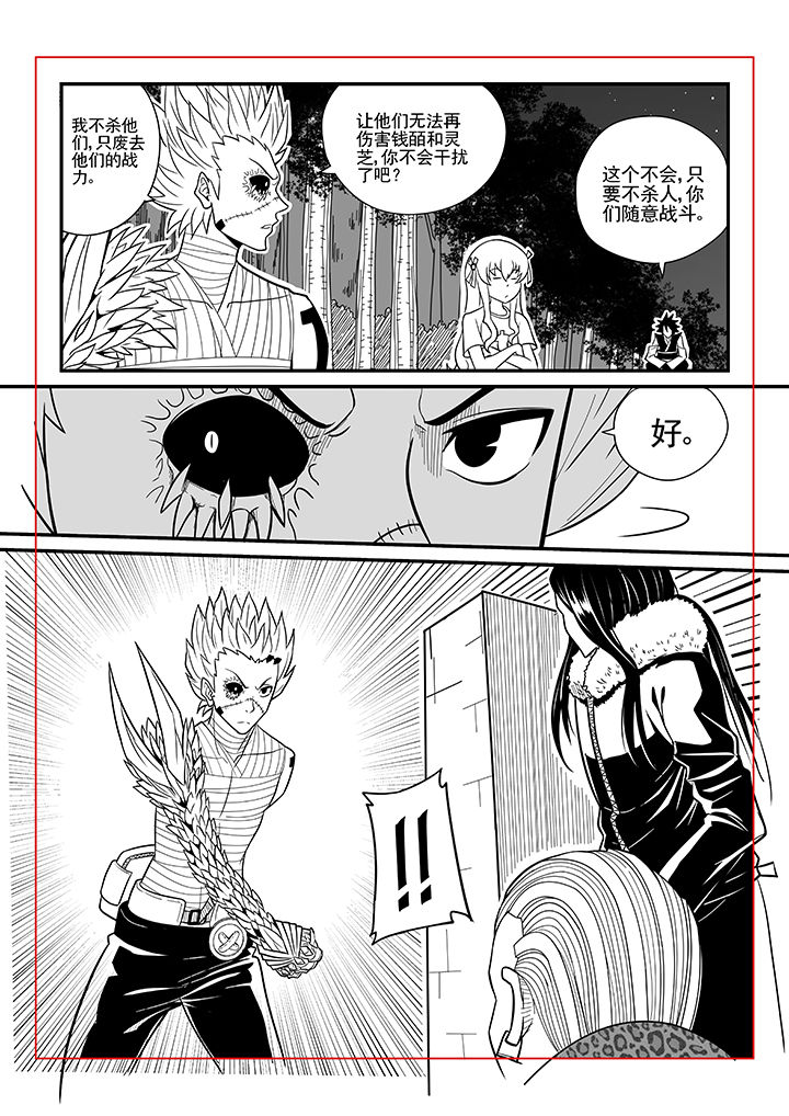 第41章：6
