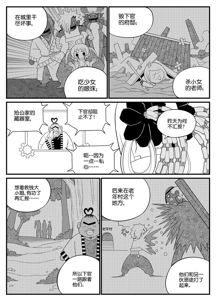 第90章：7
