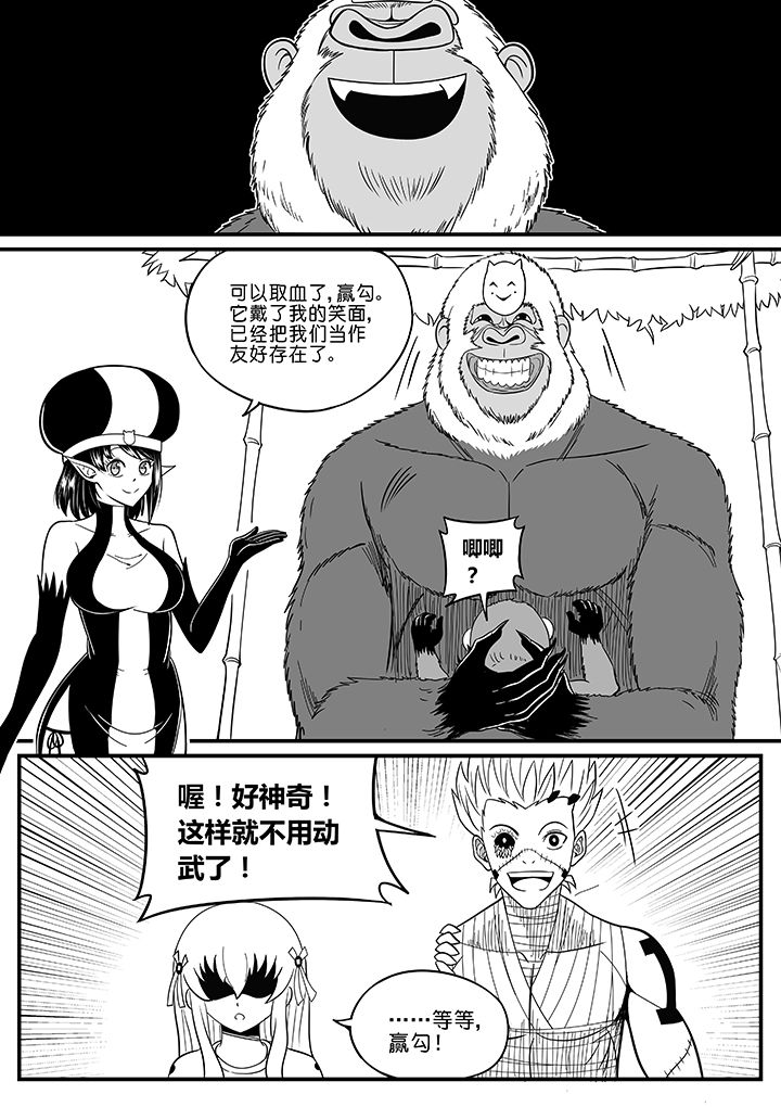 第50章：8