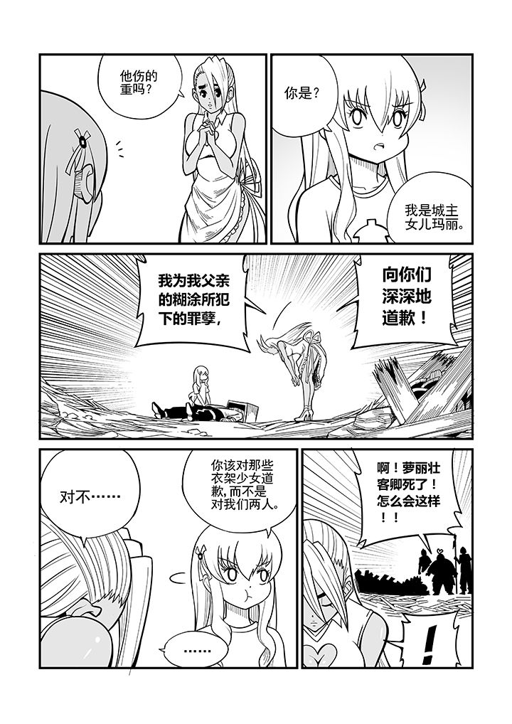 第27章：8